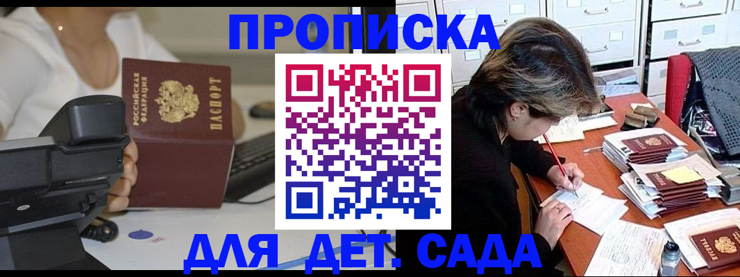 прописка в Елабуге
