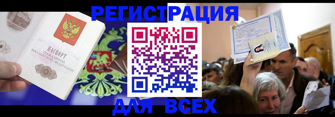 прописка штамп в Елабуге