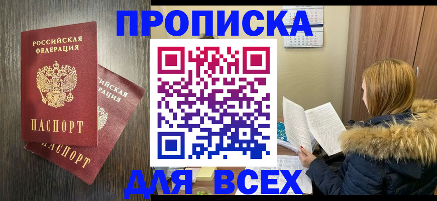 временная регистрация 2025 в Елабуге