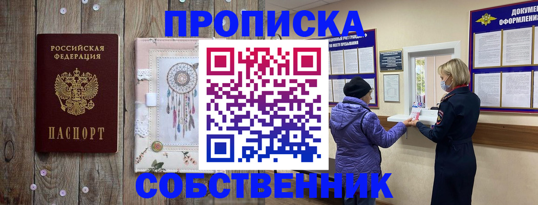 временная регистрация в Елабуге