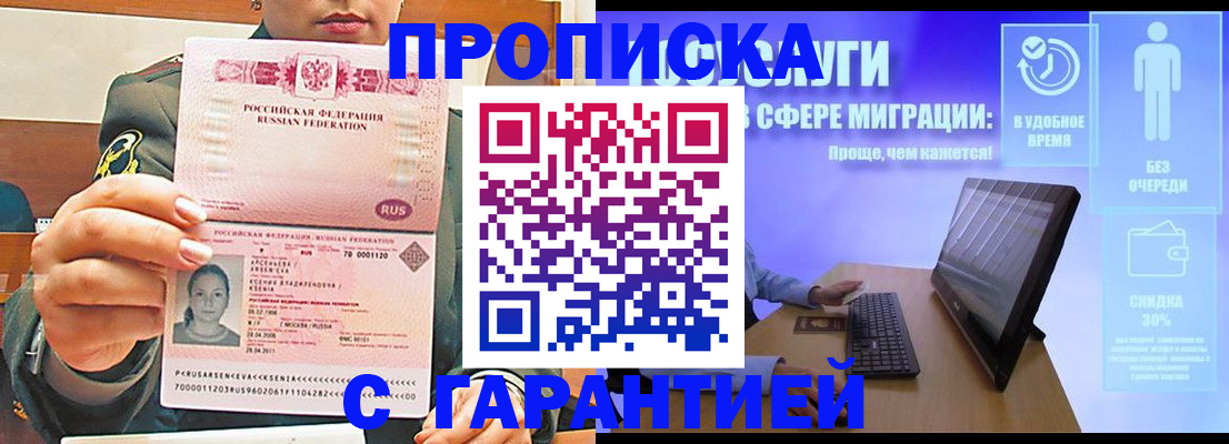 временная регистрация в Елабуге