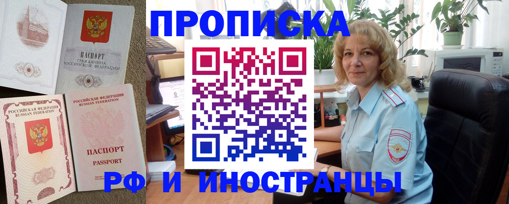 временная регистрация купить в Елабуге