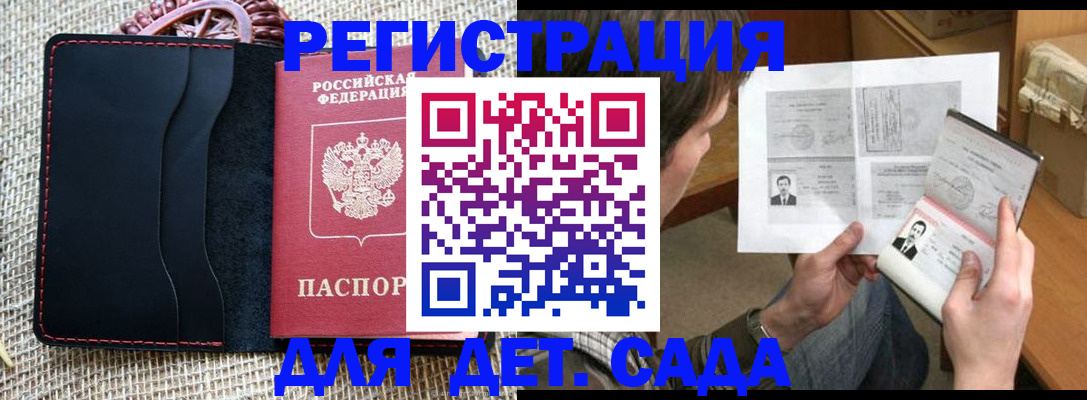 прописка для школы в Елабуге